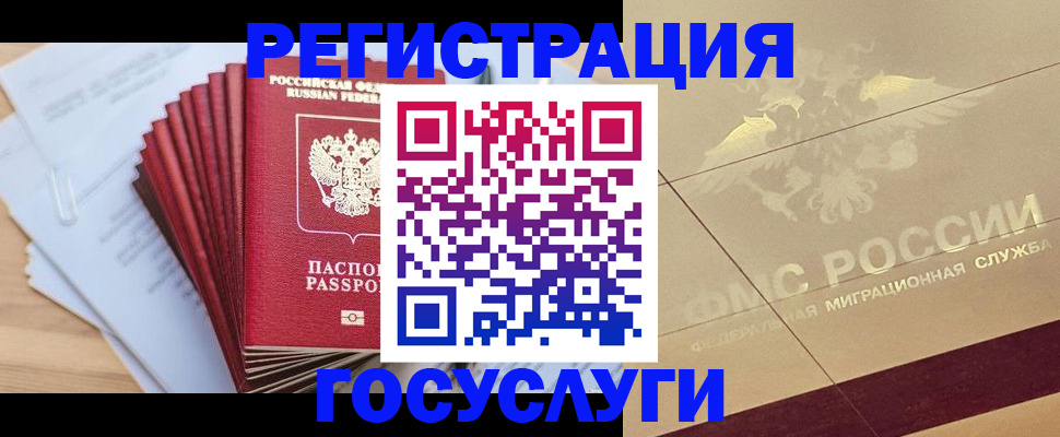 временная регистрация гарантия в Коркино