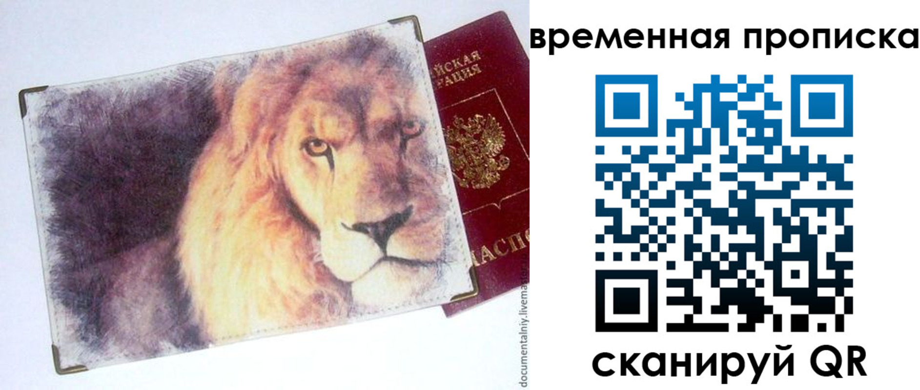 временная регистрация для школы в Коркино