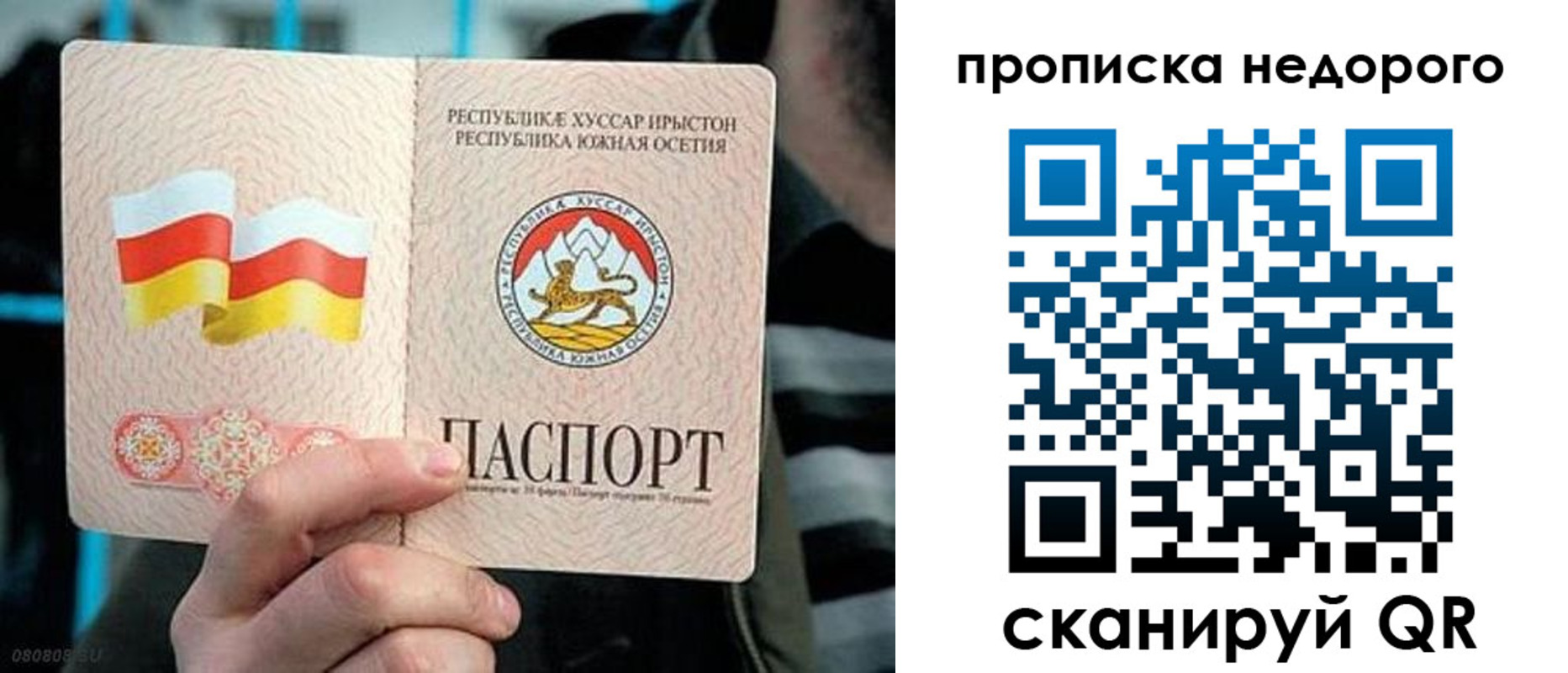 прописка штамп в Коркино