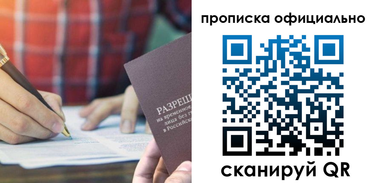 временная регистрация недорого в Коркино