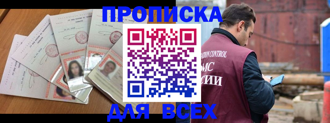 временная регистрация в квартире в Коркино
