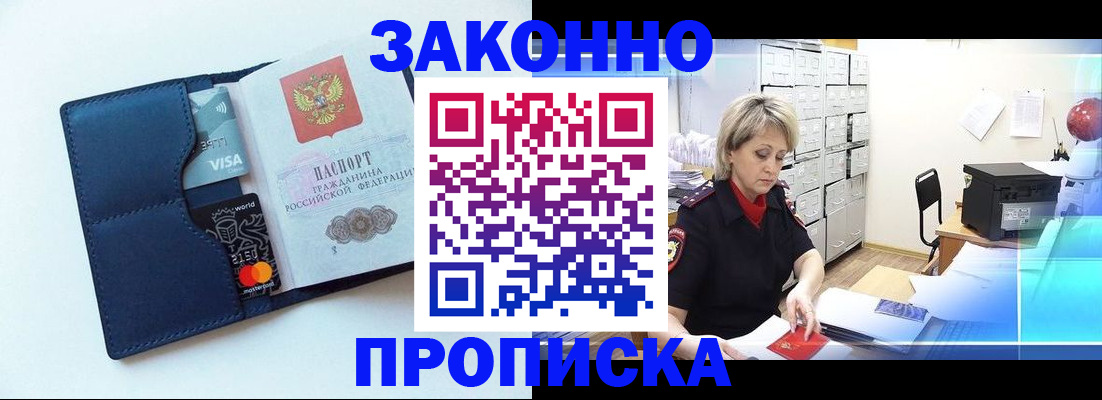 временная регистрация в квартире в Коркино