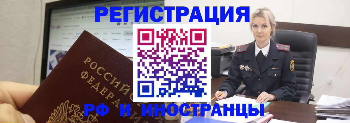 временная регистрация надежно в Коркино